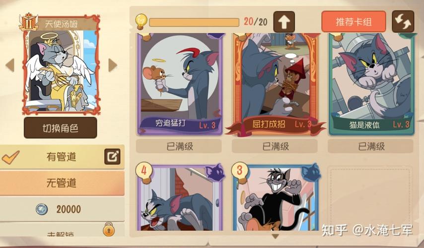 猫和老鼠手游汤姆怎么样?全面解析与深度探索