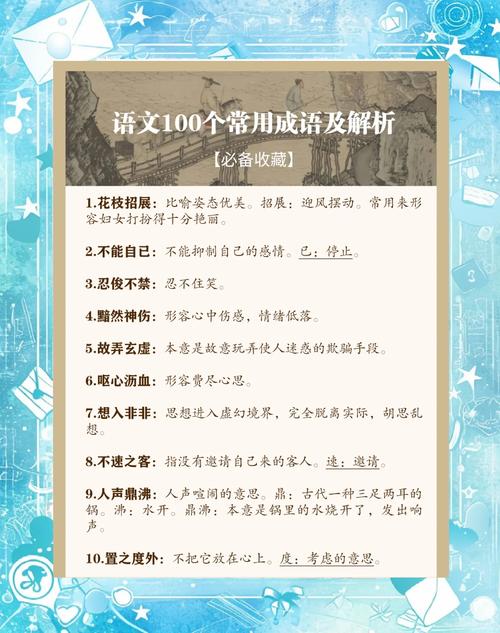 成语招贤记第103关攻略,底层逻辑与操作映射全解析