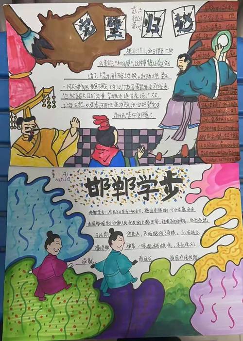 成语招贤记第99关怎么过,演变史专题