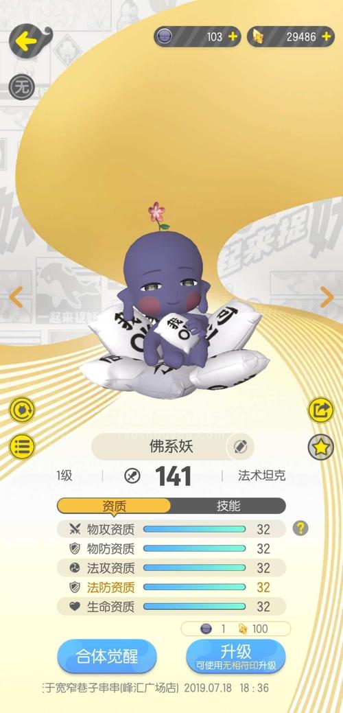 一起来捉妖,人生赢家获取攻略与未来玩法革命预测