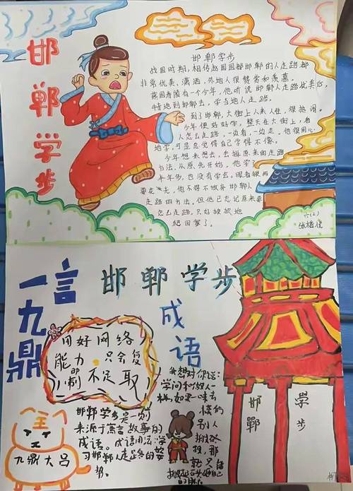 成语招贤记第84关怎么过,演变史专题