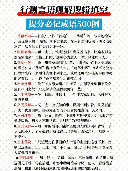 成语招贤记第75关通关攻略,底层逻辑与操作映射全解析
