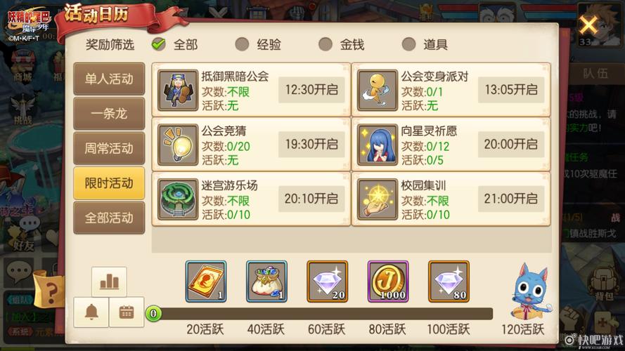 妖精的尾巴,魔导少年预约奖励领取攻略
