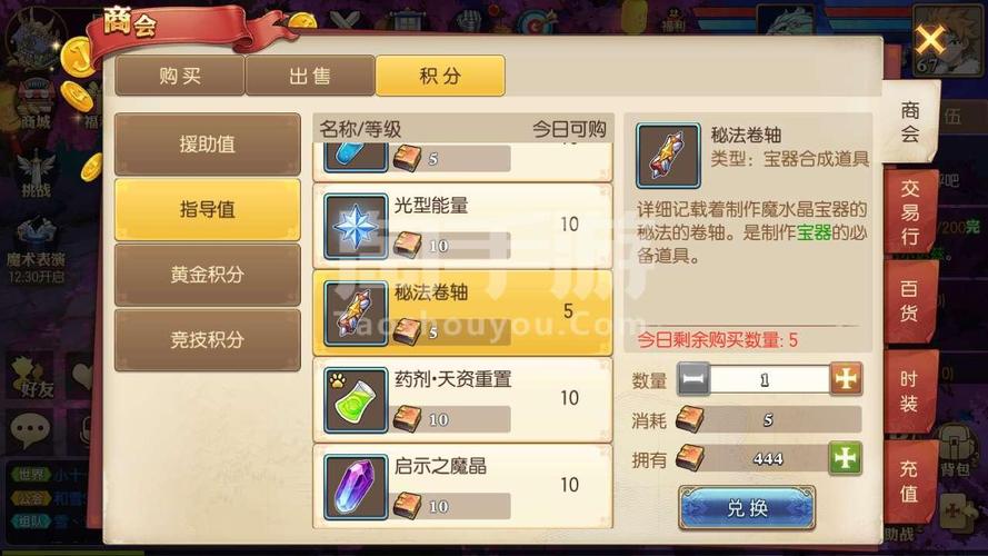 妖精的尾巴魔导少年礼包码怎么兑换,资源管理、高效利用与最大化价值