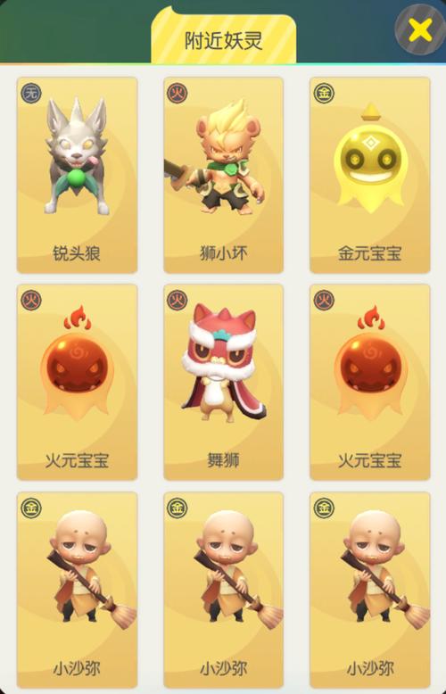 一起来捉妖,如何主动使用无相符印