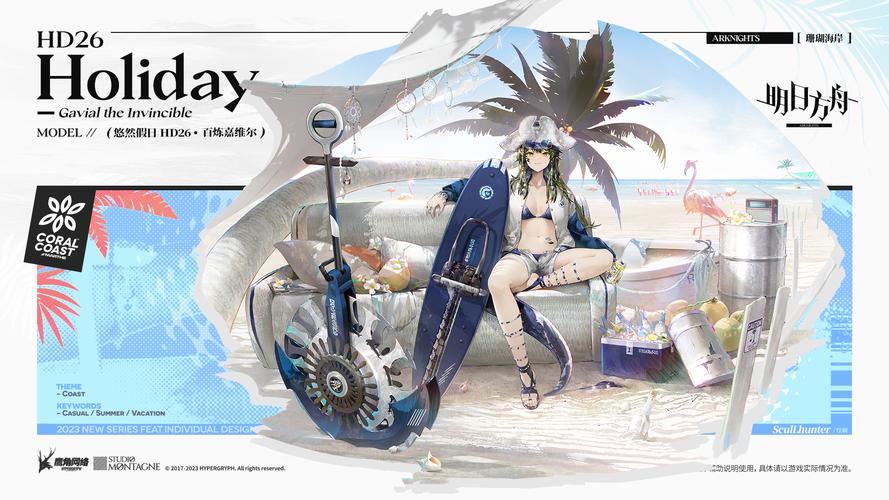 明日方舟,嘉维尔精二立绘背后的游戏魅力与深度探索