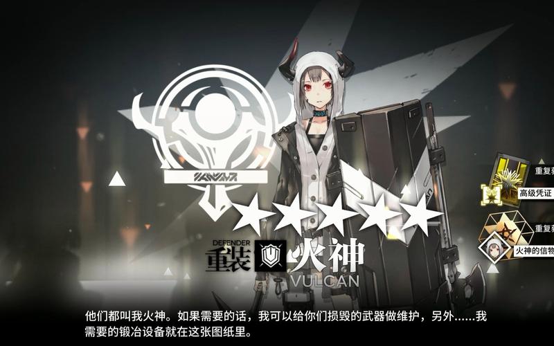 明日方舟火神精二立绘,资源管理的艺术