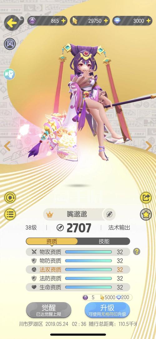 一起来捉妖秋容技能图鉴,资源管理的艺术