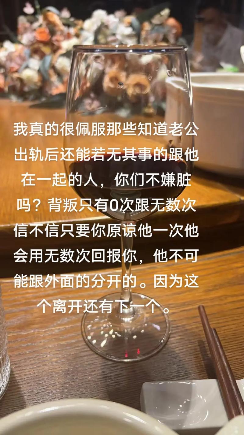出轨时接听我老公打电话的真实经历:揭秘婚姻中的信任危机与情感纠葛