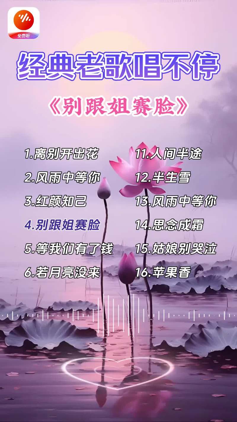 抖音桥上走的哪一句我没到你别起韵是什么歌——底层逻辑与操作映射全攻略
