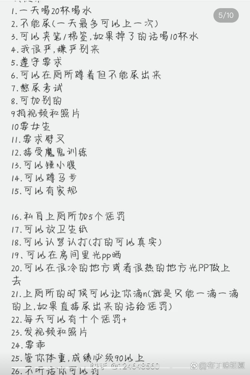 斯慕圈室内任务清单:探索未知的私密世界