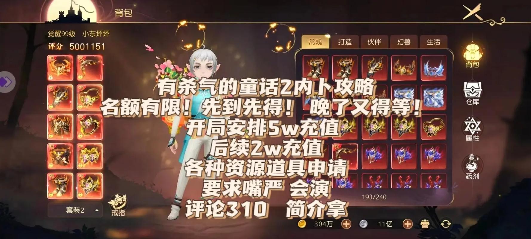 有杀气童话2公测演变史专题