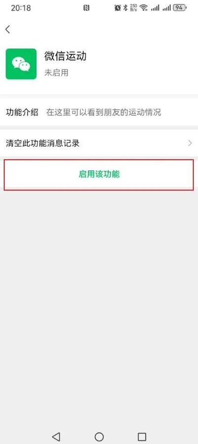 微信运动如何关闭,详细步骤与多种方法