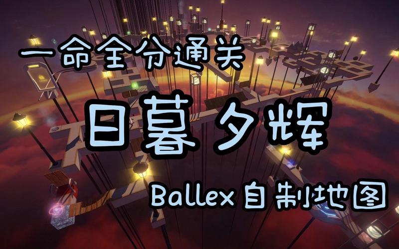 Ballex第三关攻略,第三关视频通关攻略的演变史