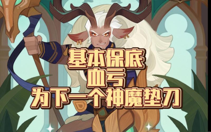 剑与远征,金羊头与金火女,你的英雄该如何抉择?