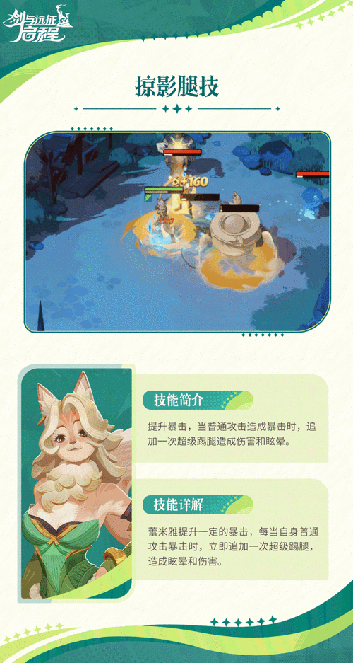 剑与远征新手问题解答,蓝色羊头值得培养吗?