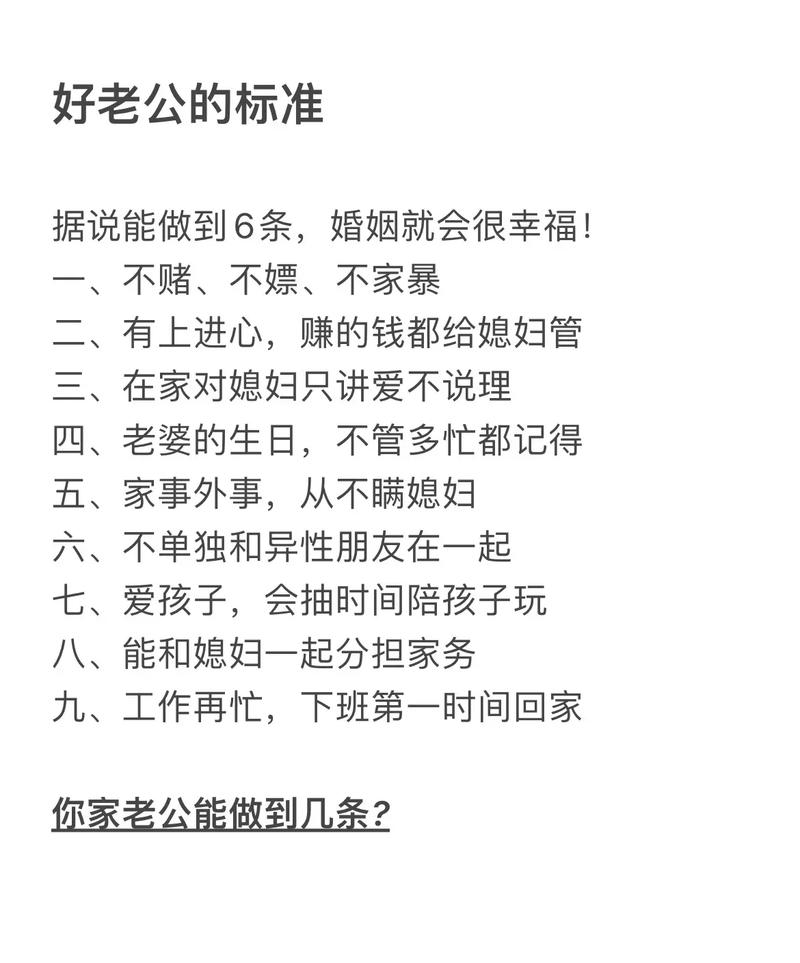 如何判断一个人是否比你的丈夫好?为什么有些人会觉得博昌比你的丈夫好?你认为博昌和你的丈夫有哪些不同?你的丈夫和博昌在哪些方面可以相互学习?你是否应该将博昌视的丈夫的榜样?如果你遇到博昌和你的丈夫,你会如何选择?你对博昌和你的丈夫的看法有什么变化吗?为什么有些人会拿博昌和你的丈夫做比较?你觉得博昌和你的丈夫谁更有魅力?