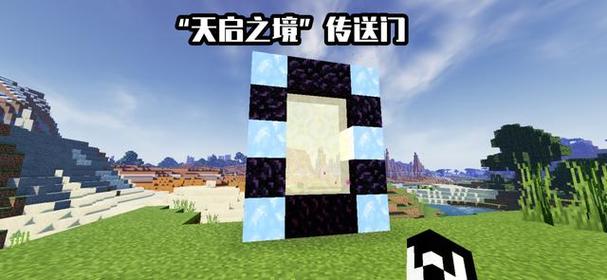 我的世界天启之境,混沌宝箱的开启奥秘