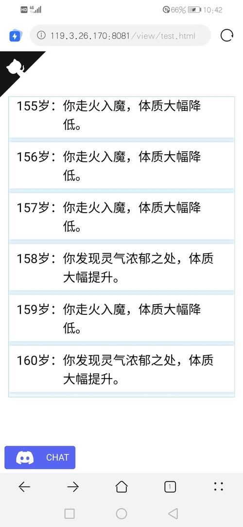 我要修真丹药攻略,好用丹药推荐与使用攻略