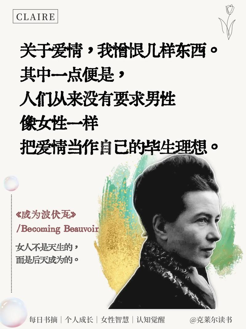 深耕女人的荒地:如何唤醒女性内在力量与潜能的全面指南