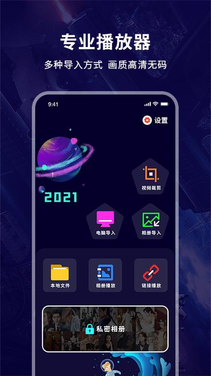 以下生成几个示例,您可以参考:星空无限传媒官方:背后的神秘力量与无限可能,你知道多少?探索星空无限传媒官方,究竟隐藏着怎样的惊喜与秘密?星空无限传媒官方,是创新引领还是传统坚守?等你来发现想了解传媒新动态?星空无限传媒官方给你答案,快来一探究竟星空无限传媒官方:行业标杆还是独树一帜?快来揭开神秘面纱