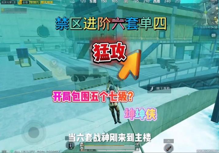 和平精英安全隔离期什么意思?和平精英安全隔离期详解