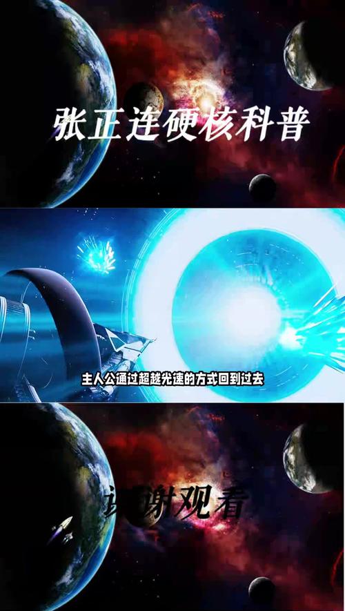 星际扩散电锯探寻,资源管理、高效利用与避免浪费