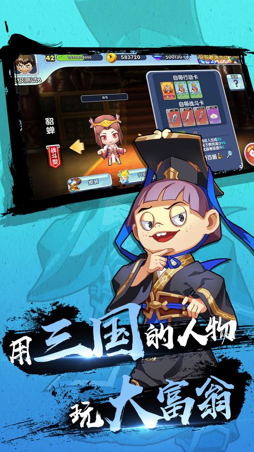 富豪闯三国开局攻略,魔王玩法及成长技巧分享在资源管理中的重要性