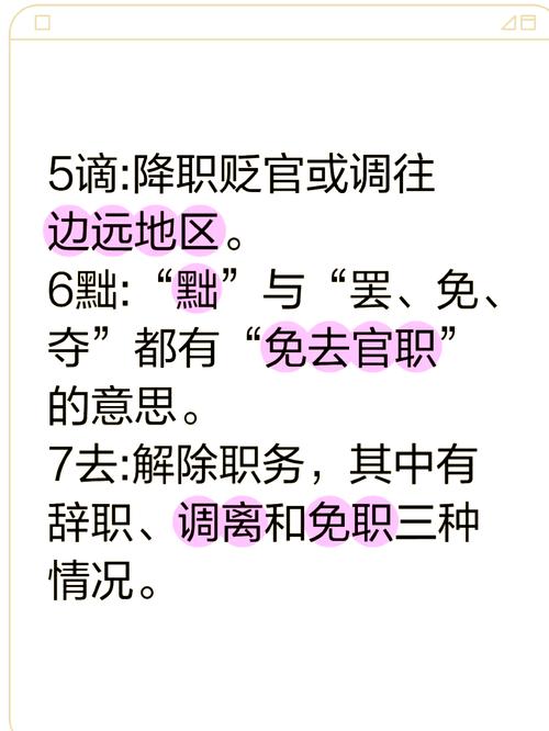 古代人生怎么升官,古代人生升官技巧详解