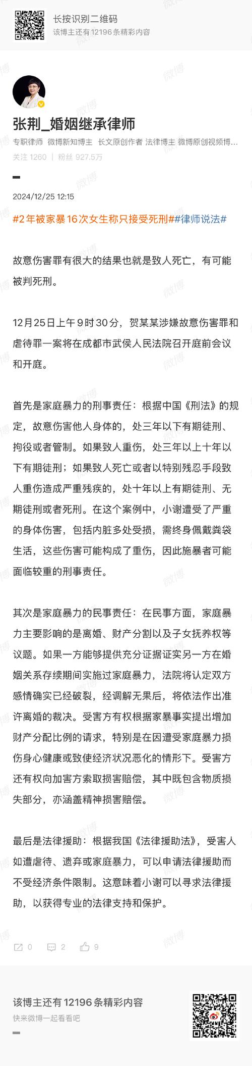 侵犯邻居新婚人妻完整版:真实事件揭秘与法律后果深度解析