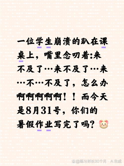 班花在教室趴下,让我一节课都心不在焉,我该怎么办?