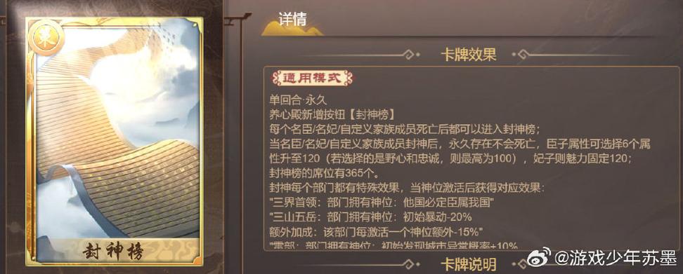 皇帝成长计划2御车作战策卡测评,御车作战策卡怎么用