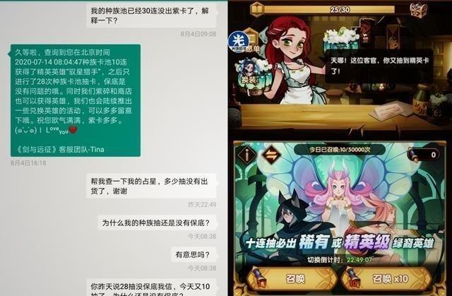 剑与远征保底机制详解,友情点和紫石头出紫卡计算保底吗
