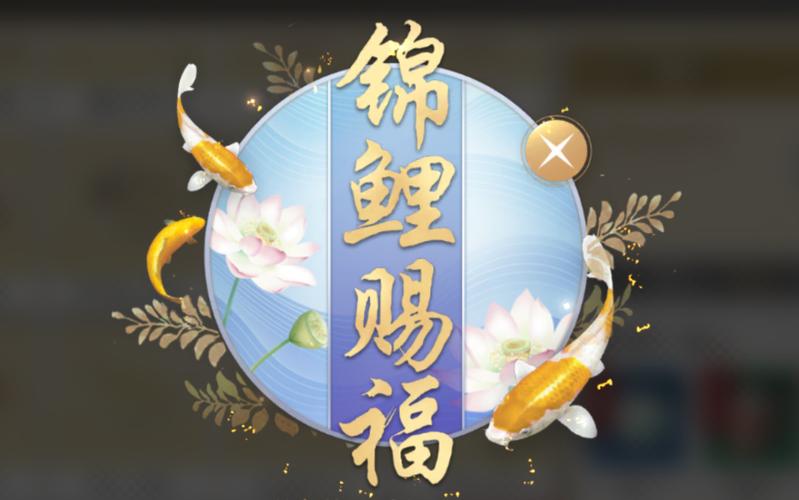 天涯明月刀手游金色锦鲤奇遇攻略,金色锦鲤触发条件