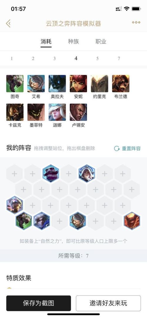 云顶之弈10.1分阵容详解,毒火双煞阵容玩法攻略