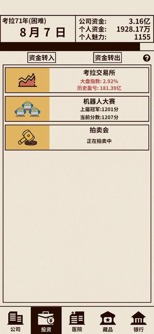 爸爸活下去投资攻略,投资技巧分享