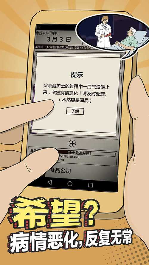 爸爸活下去父亲系统攻略与玩法指南