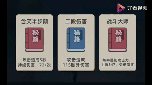 我功夫特牛春节秘籍单刷攻略,春节秘籍怎么刷