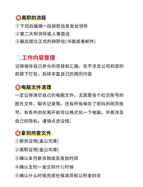 辞职后的第一年全收藏攻略,集收藏技巧分享