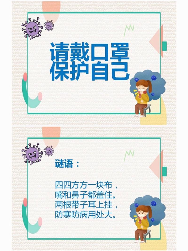 为了远离病毒我们应该怎么使用口罩?蚂蚁庄园2月1日庄园小课堂今日答案——口罩的演变史专题