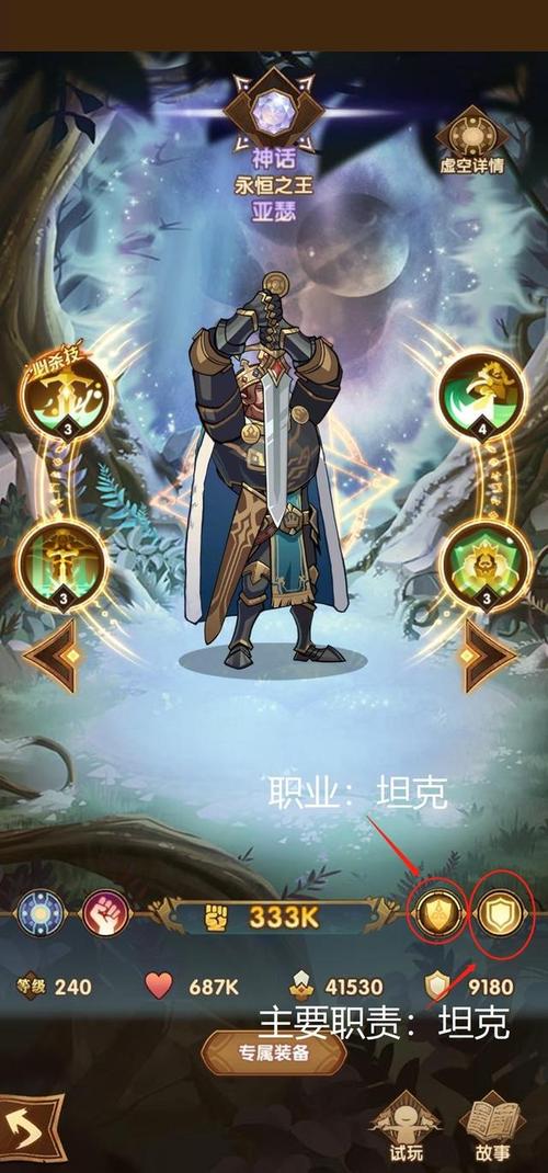 剑与远征真紫英雄攻略,底层逻辑与操作映射全解析