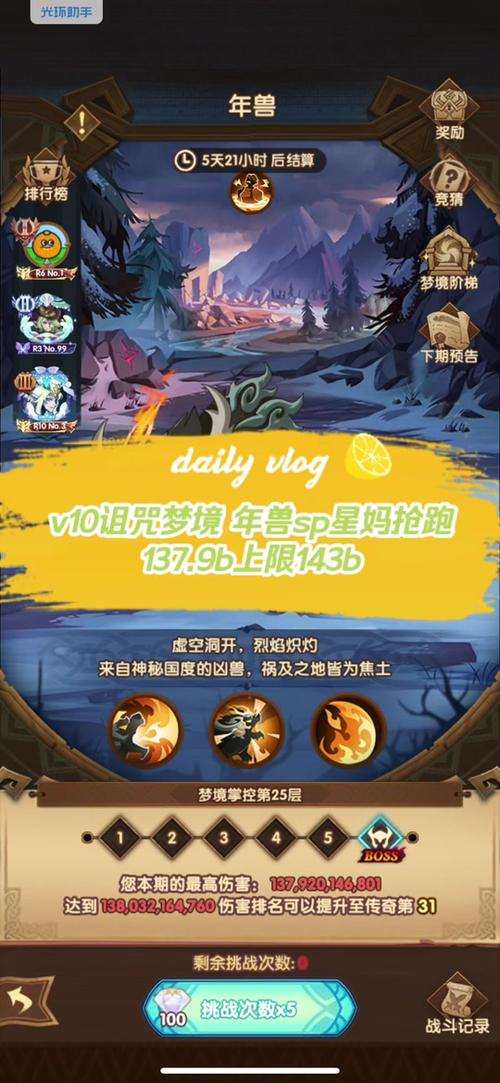 剑与远征铃铛礼包划算吗?年兽铃铛礼包性价比分析