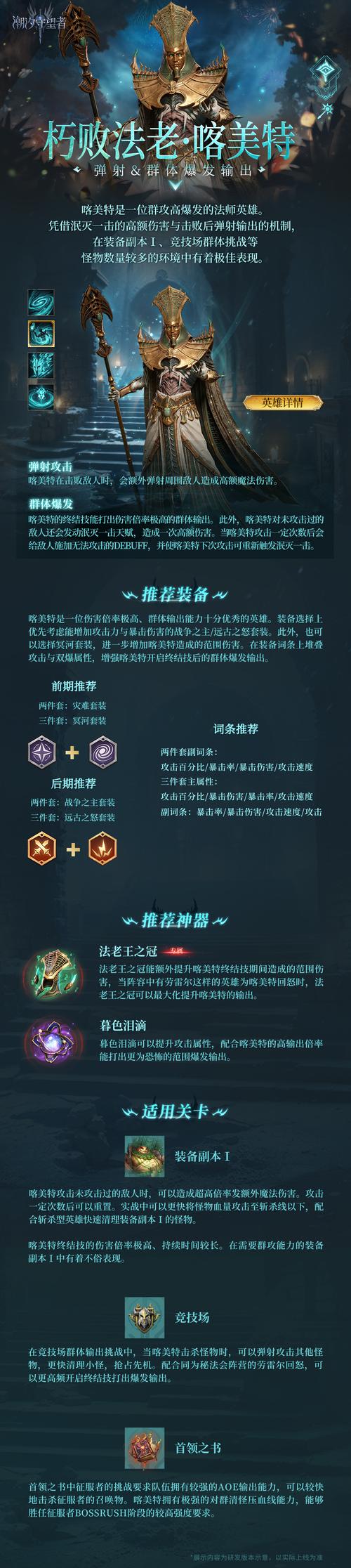 暗黑破坏神,不朽全面攻略——底层逻辑与操作映射的深度剖析