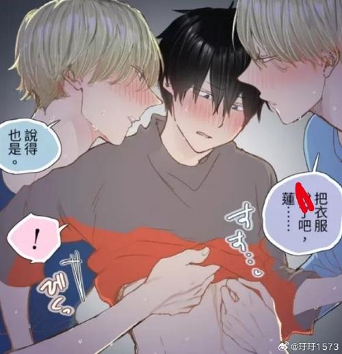 男男被❌挤奶羞羞动漫:深度解析角感与剧情发展,探讨独特画风背后的艺术表达
