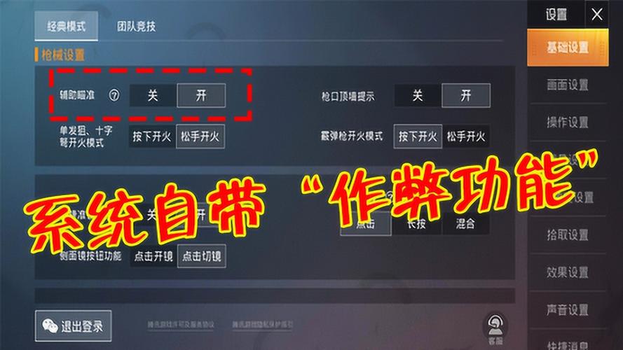 和平精英移动射击设置攻略,底层逻辑与操作映射详解
