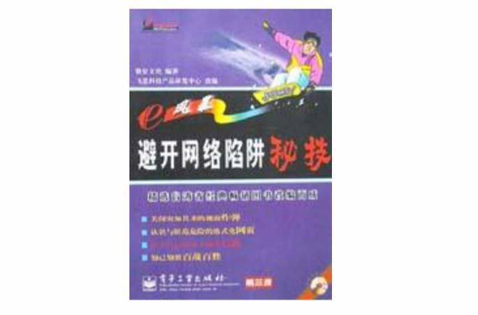 探索免费🔞成人❌❌❌内容的合法性与安全性:如何避免网络陷阱?