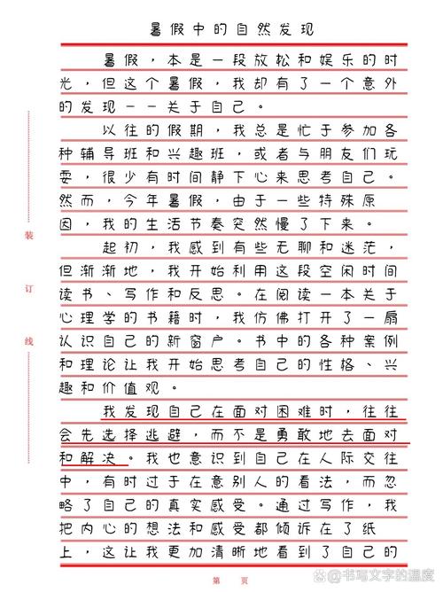 我的妹妹是一个怎样的人?她的性格、兴趣和价值观是什么?