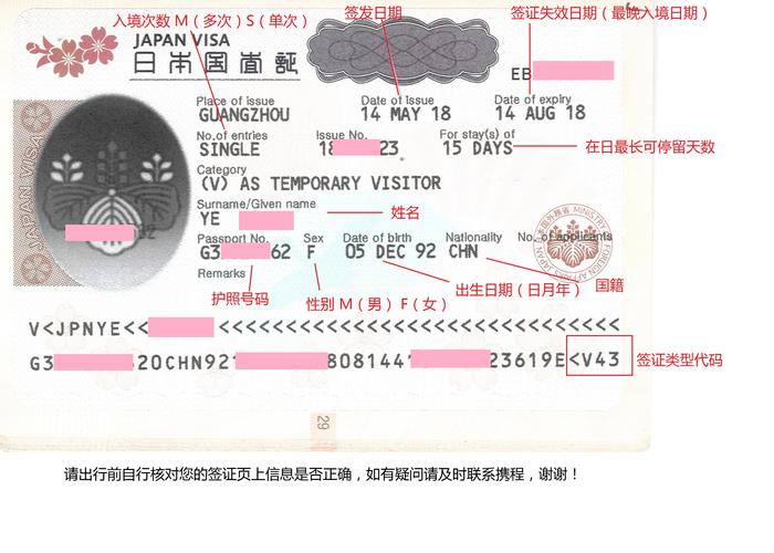 janpense visa 官网中文版:如何申请日本个人旅游签证?