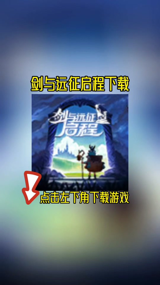 剑与远征,占星师选择全攻略,解锁你的星辰之力!