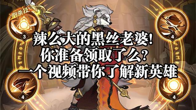 剑与远征英雄爆满?遣散英雄的正确姿势来了!